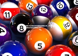 开云官网-FC26第五周周黑阵容隆重公布，萨拉赫领衔，罗德里戈与加克波荣耀入选