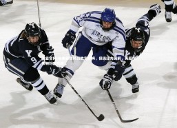 开云官网-埃弗顿逆转战胜富勒姆，保级压力缓解，英超埃弗顿对富勒姆