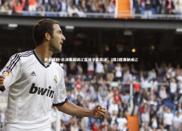 开云官网-总决赛回调辽篮双子星风评，3局2胜赛制成辽宁一大遗憾