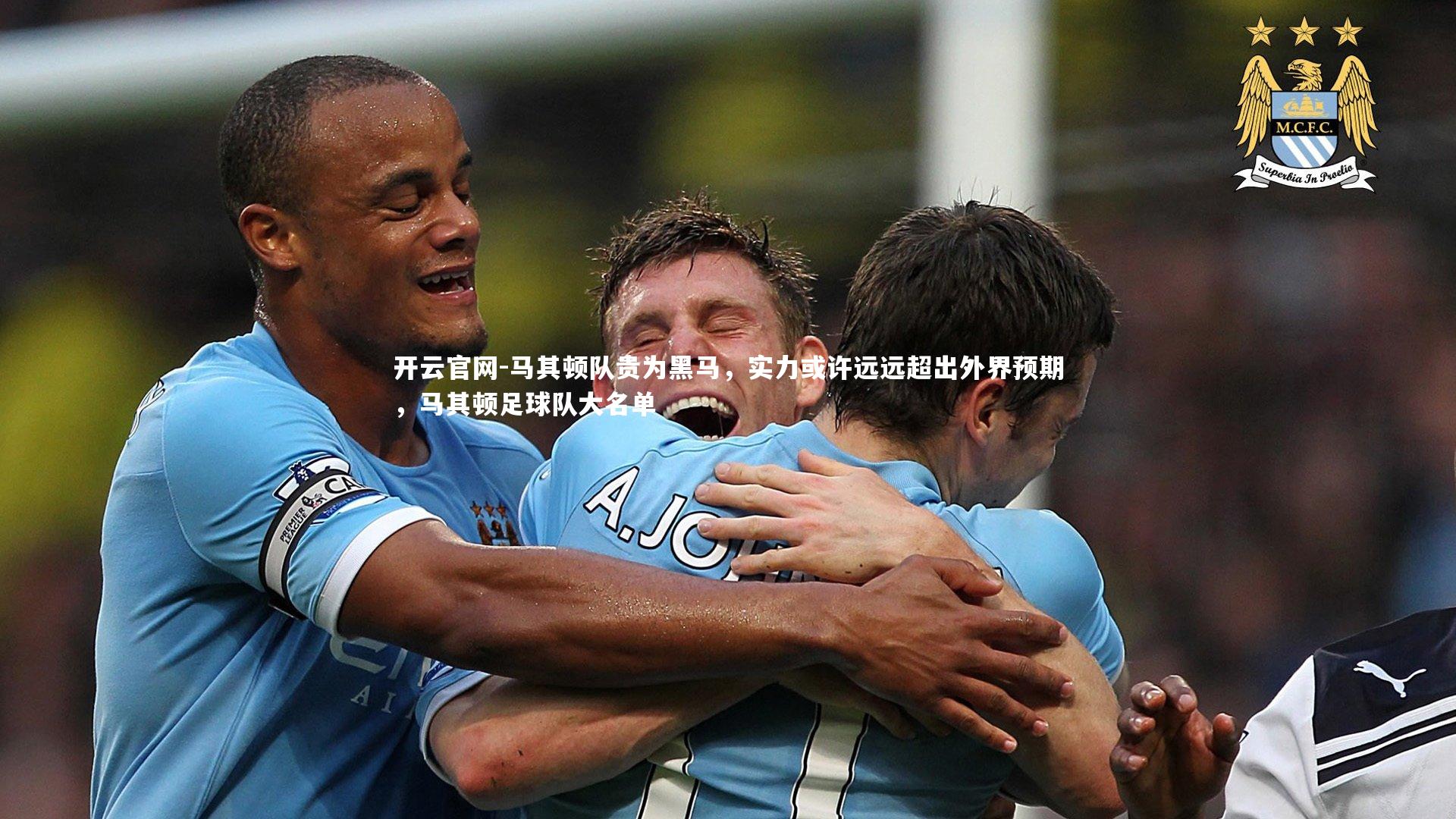 马其顿队贵为黑马，实力或许远远超出外界预期，马其顿足球队大名单