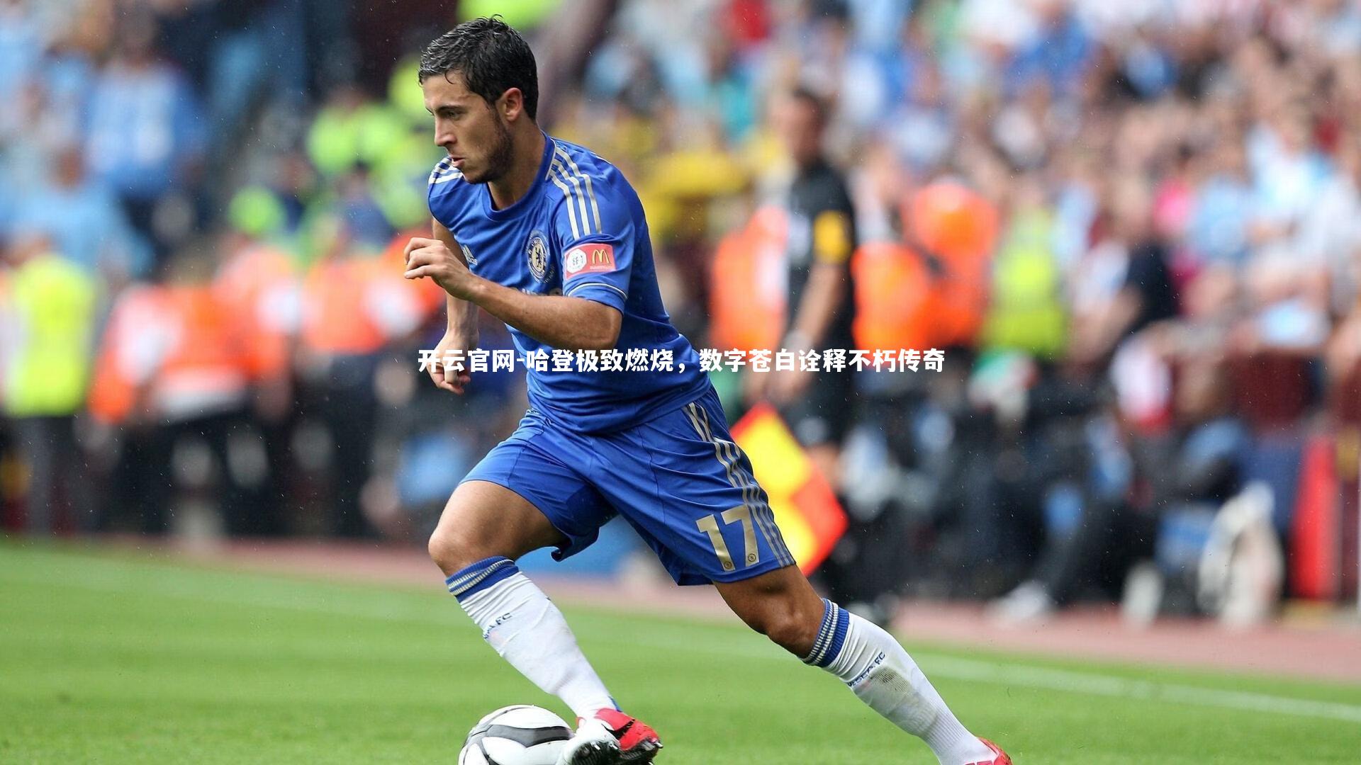 哈登极致燃烧，数字苍白诠释不朽传奇